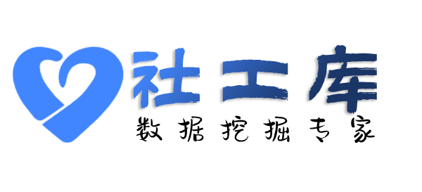 全民社工库查询个人户籍信息